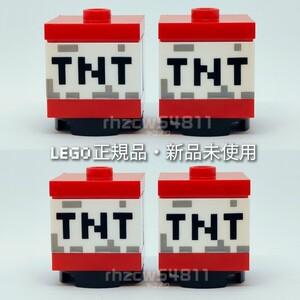 レゴ　マインクラフト　TNT ４点　セット　LEGO　Minecraft　ミニフィグ　マインクラフト