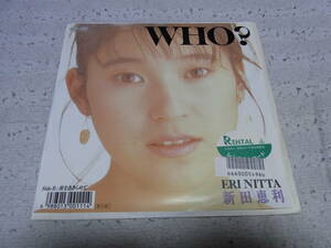 アイドル厳選23： 新田恵利 WHO?　シングルレコード　レンタルレコード