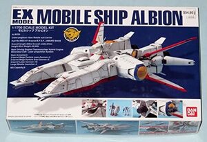 【中古】 EXモデル 1/1700 モビルシップ アルビオン (機動戦士ガンダム0083 STARDUST MEMORY