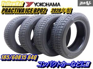 ●【溝あり スタッドレス 2020年製】 イエローハット ヨコハマ製 PRACTIVA ICE BP02 185/60R15 84Q 4本 フィット シャトル スパイク 棚