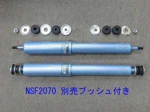 KYB ニューSR ハイエース 100系 4WD KZH106G KZH106W 95- リア用2本　★ブッシュ付き　送料無料(除く、沖縄)