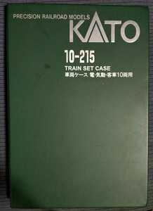 KATO　10-215 10両編成用車両ケース　ジャンク品