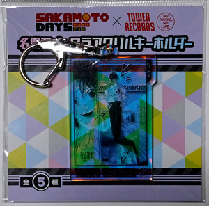 SAKAMOTO DAYS 名場面オーロラアクリルキーホルダー 南雲 サカモトデイズ タワーレコード TOWER RECORDS