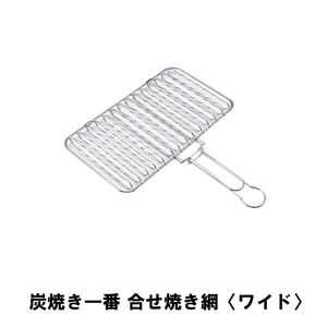 焼き網 BBQ用 両面 ワイド 焼き魚 挟み焼き 全長35 幅30 高さ3 アミ 網 グリル バーベキュー コンロ 七輪 キャンプ M5-MGKPJ00509