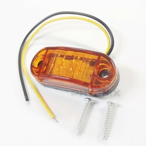 LED マーカー テール ランプ ライト 1個 DC12V 24V 黄発光 牽引車 トレーラー 小型 車 車高 補助 トラック テールライト 大型