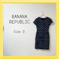 1-8 BANANA REPUBLIC ボーダー 柄 ワンピース