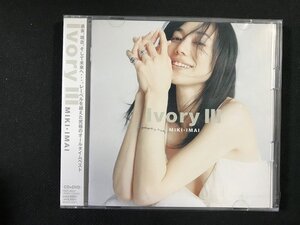 ｗΨ* 【未開封CD】 今井美樹　Ivory Ⅲ　CD+DVD　音楽CD /F23②