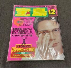 氷室京介　宝島　雑誌　表紙　本　BOOWY