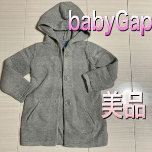 110サイズ 美品！babyGap ニットカーディガンパーカー