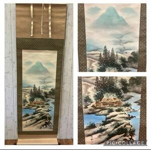 昭和レトロ 山口五峰 四神相応山水 複製画 プリント画 掛軸 掛け軸 骨董品 絵画 アート 美術 芸術 オブジェ 飾り ビンテージ ヴィンテージ 