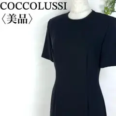 【美品】COCCOLUSSI 黒 半袖 ひざ丈ワンピース フォーマル