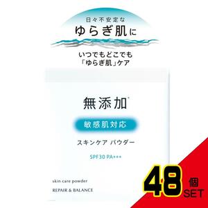 リペア&バランス スキンケアパウダー × 48点