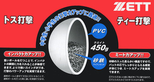 砂鉄入りトレーニングボール/ゼット/野球/450ｇ/1ケ/935円即決