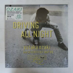 48001867;【ステッカー帯付/12inch/45RPM/シュリンク】尾崎豊 Yutaka Ozaki / Driving All Night/Seventeen