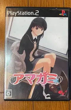 PS2 アマガミ 箱説あり 応募はがき付き プレステ２