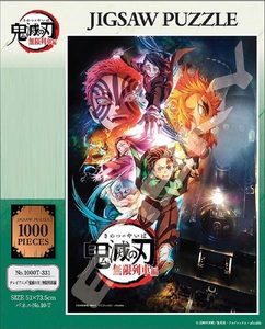 鬼滅の刃 ジグソーパズル 1000ピース テレビアニメ 鬼滅の刃 無限列車編