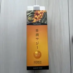 豊潤サジー　1000mＬ