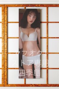 堀未央奈/等身大サイズ/ダブルスエード生地/上質/タペストリー