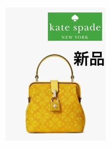 新品◇kate spade◇ケイトスペード◇レメディ　ジャガードバッグ