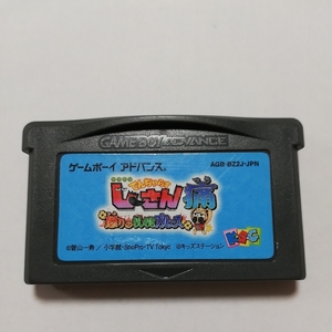 即決！　同梱可能　GBA 絶体絶命でんぢゃらすじーさん痛 怒りのおしおきブルース