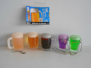 ♯Kui11DO生あります。炭酸ミニチュアキーチェーン全5種生ビール♂システムサービス♀200円〓016782_c