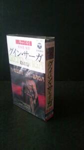 激レア 栗本薫 原作 グイン・サーガ 陰謀編 イメージアルバム 未開封 カセットテープ ハヤカワ文庫