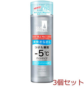 シーブリーズ デオ＆ウォーター IC フローズンミントの香り 160mL 3個セット