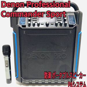 Denon Professional 防滴 ポータブルスピーカー PAシステム Commander Sport ワイヤレスマイク