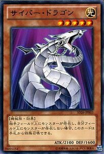 【中古】遊戯王カード サイバー・ドラゴン (レア)/ ストラクチャーデッキ 機光竜襲雷(SD26) / 遊戯王ゼアル