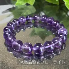 530★高品質★パープルフローライト【高透明】天然石ブレスレットパワーストーン