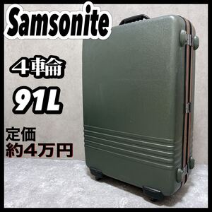 Samsonite サムソナイト カーキ ハード 革 スーツケース キャリーバッグ 大容量 鍵付き 4輪 91L ハンガー オシャレ ace