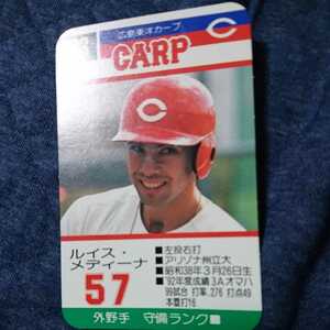 93 タカラ プロ野球カード メディーナ