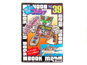 新品　タカラ　テレコマ戦士 ブックマン　コロコロ　TC-39