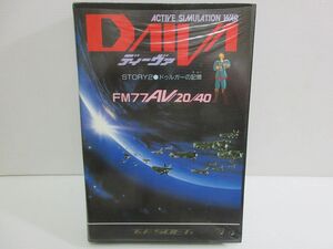 ◆ティーアンドイーソフト FM-77AV専用 3.5インチFD ディーヴァ 取扱説明書付き パッケージ箱入り 現状渡し