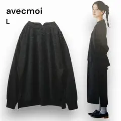 《avecmoi アヴェクモワ》ポンチのトップス＜黒＞　後ろホック