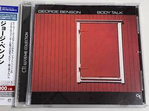 【ほぼ新品blu-spec CD】body talk/george benson/ボディ・トーク/ジョージ・ベンソン【日本盤】CTIレーベル名盤シリーズ