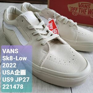 VANSバンズ 新品 22年 USA企画 廃版 SK8-LOW スケートロー 27cm スエード キャンバス CONTRAST BONE WHITE アイボリー スケシュー 定価8250