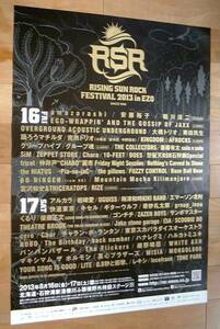 RISING SUN ROCK FESTIVAL 2013 in EZO 未使用告知ポスター