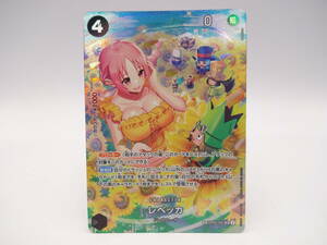 137/BC072★中古品★ワンピース★ワンピースカードゲーム レベッカ(パラレル/SP/illust:Bashikou)【SP】 OP05-091[OP06]