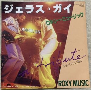 シングル ロキシー・ミュージック ジェラス・ガイ トゥ・ターン・ユー・オン Roxy Music Jealous Guy To Turn You On 7DM0015