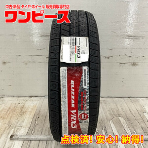 新品タイヤ 処分特価 1本のみ 195/60R16 89Q ブリヂストン BLIZZAK VRX3 冬 スタッドレス 195/60/16 イスト/ウィッシュ b8554