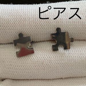 ユニーク　ワンポイント　パズル　アシンメトリー　ピアス　シルバー　ステンレス鋼