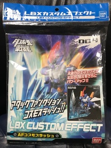 当時物 2012年 バンダイ ダンボール戦機 LBXカスタムエフェクト 004 AFコスモスラッシュ デッドストック ペルセウス レトロ 希少