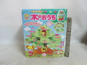 こえだちゃん こえだちゃんの木のおうち　部品動作確認＋おまけ（画像７）　箱にいたみ　送料は商品説明欄に記入