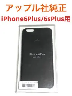 10095 iPhone6PLUS/iPhone6sPLUS用 ケース カバー