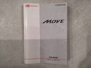 DAIHATSU ダイハツ MOVE ムーヴ ムーヴカスタム LA110S 取扱説明書 取説 中古品 中古　c29