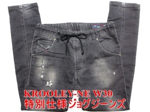 即決 送料無料 黒ジョグジーンズ DIESEL KROOLEY-NE ディーゼル クルーリー W30実83 ストレッチブラックデニム スリム レザー仕様 メンズ