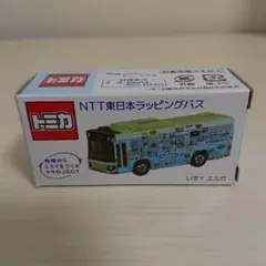 NTT 東日本ラッピングバス いすゞ エルガ トミカ 非売品