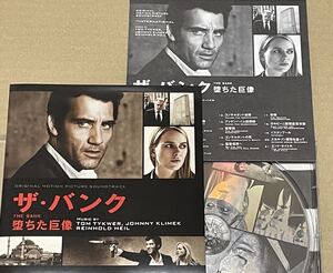 送料込 ザ・バンク 堕ちた巨像 オリジナル・サウンドトラック / THE BANK / GNCE7050