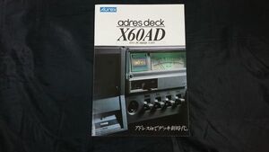 【昭和レトロ】『Aurex(オーレックス)adres deck(アドレスデッキ)X60AD(PC-X60AD)カタログ 昭和54年9月』東京芝浦電気株式会社/